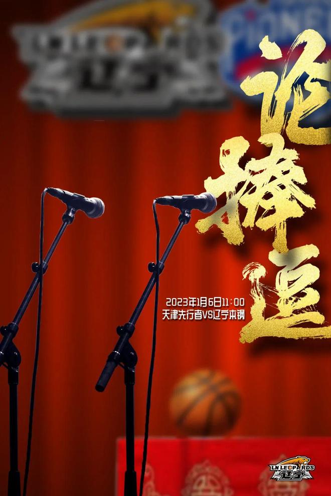 包含辽宁本钢内部会议纪要流出：赛前复出首秀；中超使命明确；球队文化再被提及的词条-牛牛娱乐官网