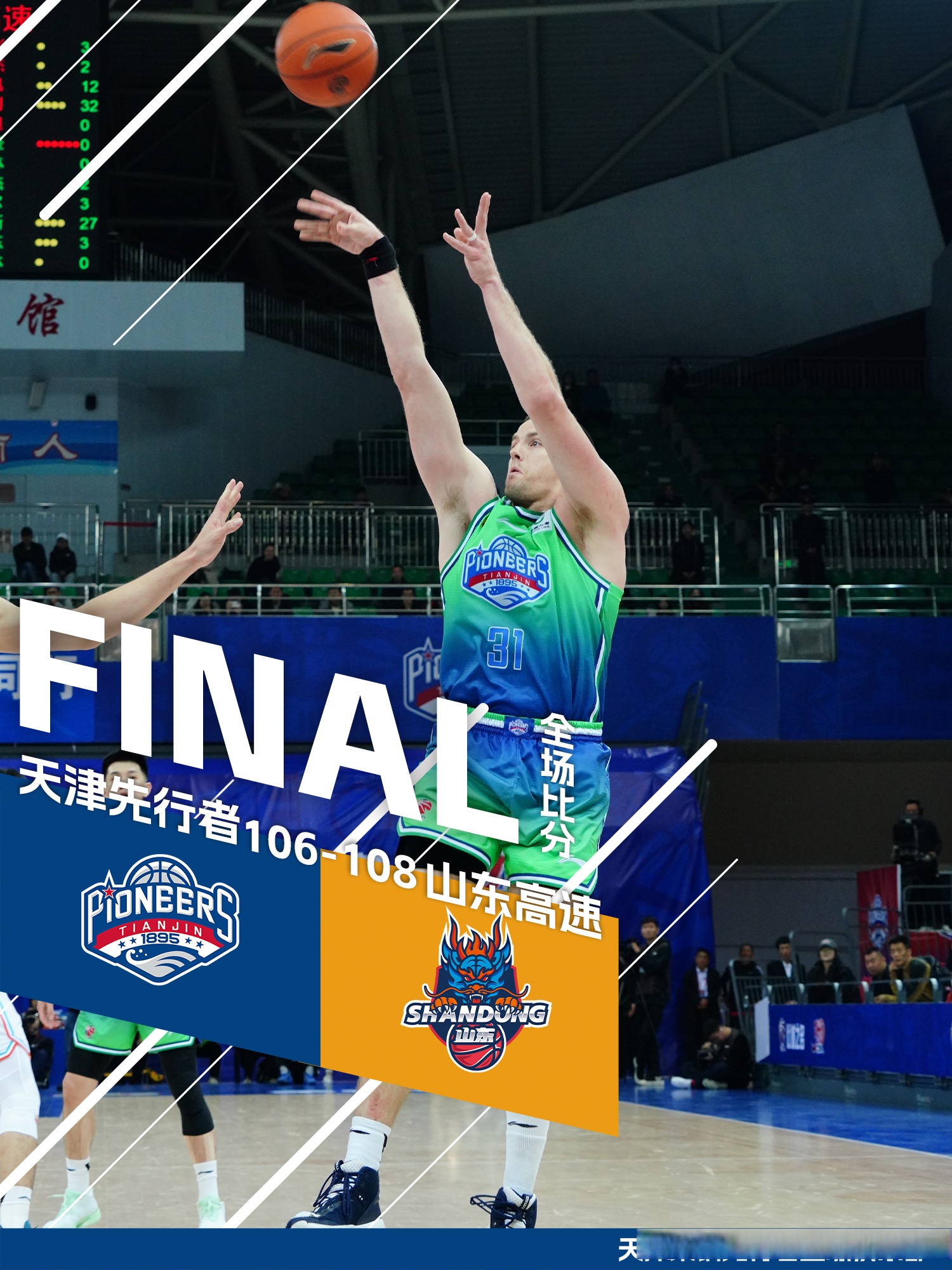 赛地聚焦：CBA常规赛关键时刻热度飙升，布莱顿防线松动，话题不断，资深球员宣示担当 