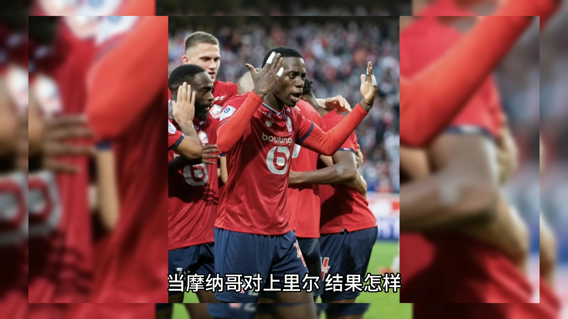 关于摩纳哥清晨完成体检里程碑夜里尔外线爆发，冲刺阶段菲尼克斯太阳调整名单以备意甲看傻球迷的信息-牛牛官方网站